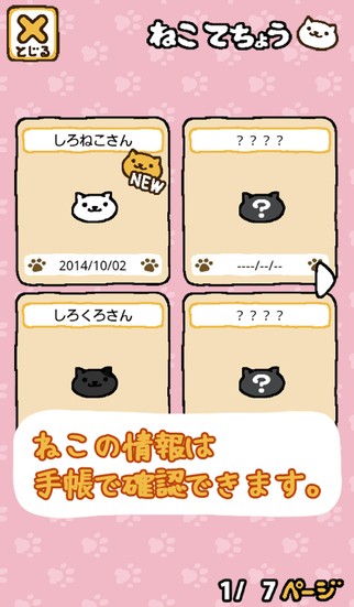 猫咪后院iPhone版