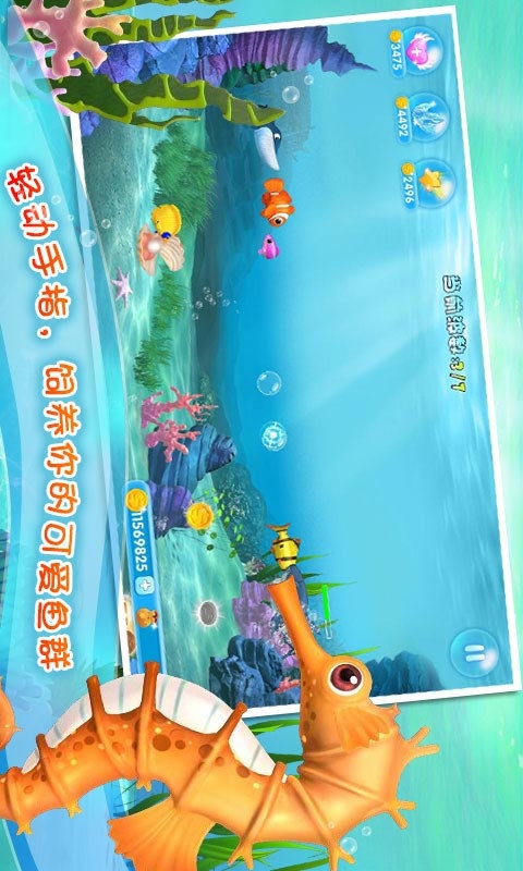 口袋水族箱app_口袋水族箱app手机版安卓_口袋水族箱app最新官方版 V1.0.8.2下载