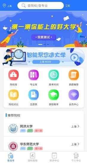 壹高考app下载-壹高考官网版下载v1.0.0