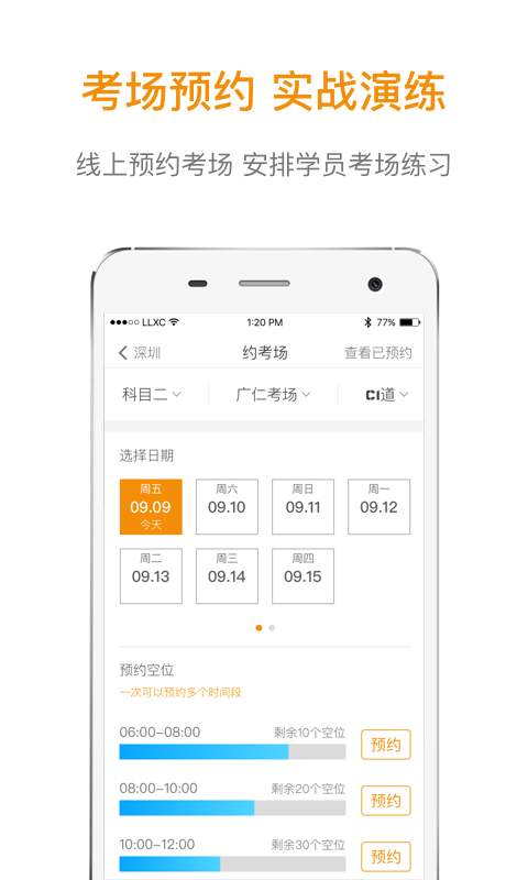 喱喱教练app_喱喱教练app电脑版下载_喱喱教练app破解版下载