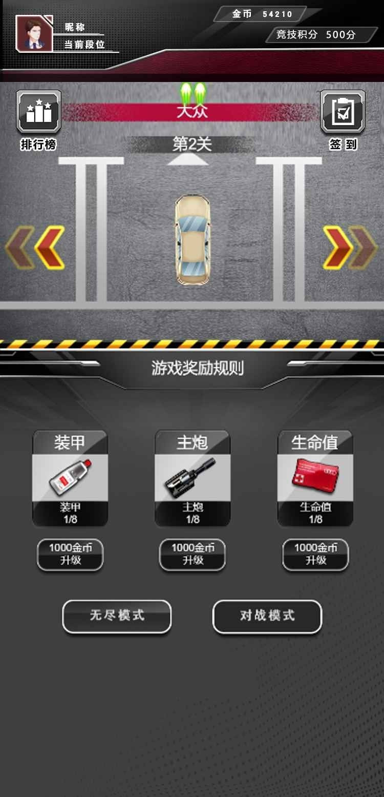 尖峰赛车升级版-尖峰赛车app下载下载 v6.0