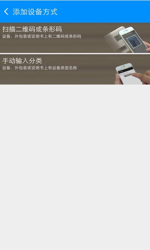 智能中控app_智能中控app下载_智能中控app最新版下载