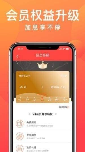 麻袋财富app