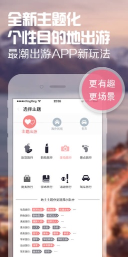 跟谁游app_跟谁游appapp下载_跟谁游app中文版下载