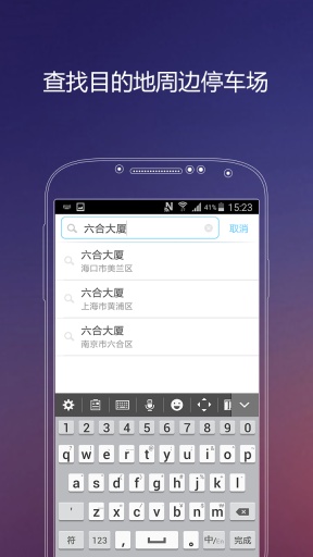 咔咔停车app_咔咔停车appiOS游戏下载_咔咔停车app官方版