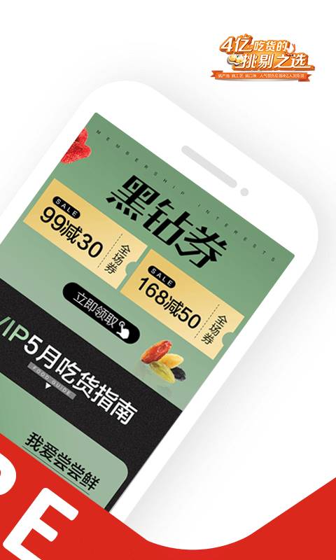 良品铺子app_良品铺子app中文版下载_良品铺子app手机版