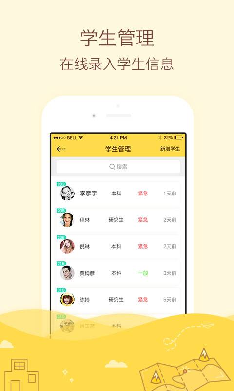 千帆渡顾问app_千帆渡顾问app安卓版_千帆渡顾问app官方正版