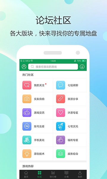 7盒下载官方_七盒游戏盒子app下载v4.6.4 APP手机版