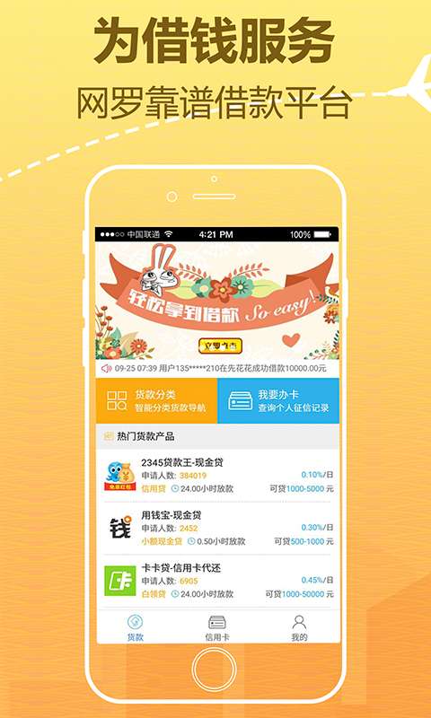 现金贷app_现金贷app中文版下载_现金贷app攻略