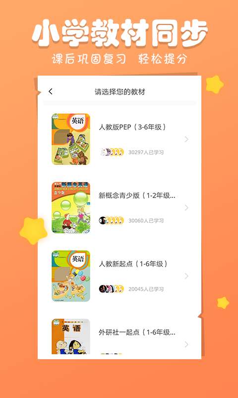 图图英语下载_图图英语下载iOS游戏下载_图图英语下载中文版下载