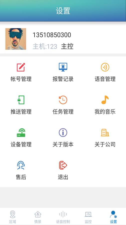 智派生活app_智派生活appios版下载_智派生活app中文版下载