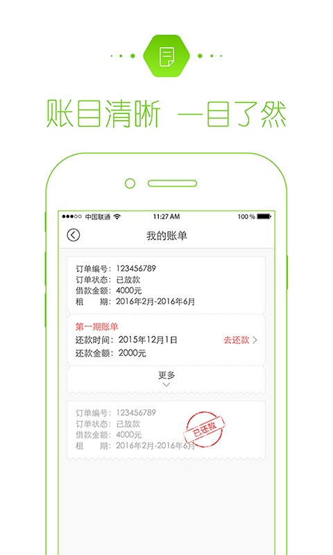 斑马王国app