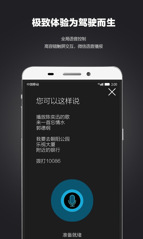 乐视轻车机app_乐视轻车机app破解版下载_乐视轻车机app手机游戏下载