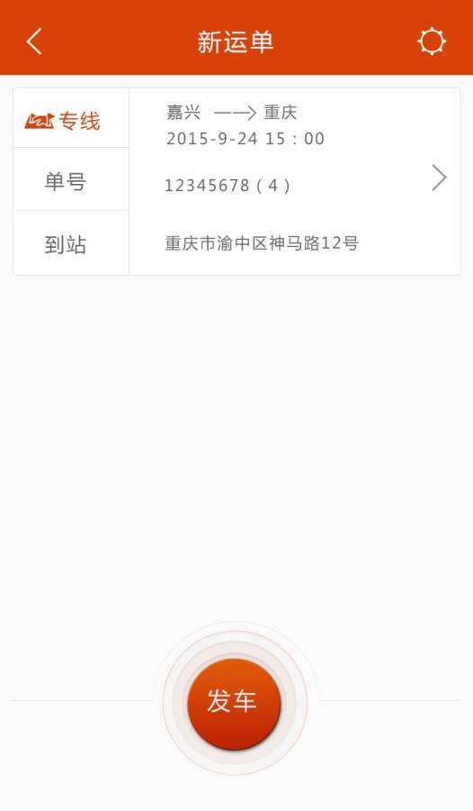56惠司机app_56惠司机app安卓手机版免费下载_56惠司机app中文版