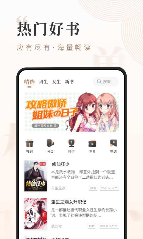 鲤读小说下载_鲤读小说下载积分版_鲤读小说下载最新官方版 V1.0.8.2下载