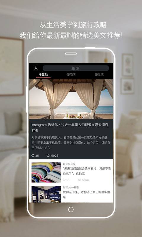 漫酒店app_漫酒店app中文版_漫酒店appios版下载