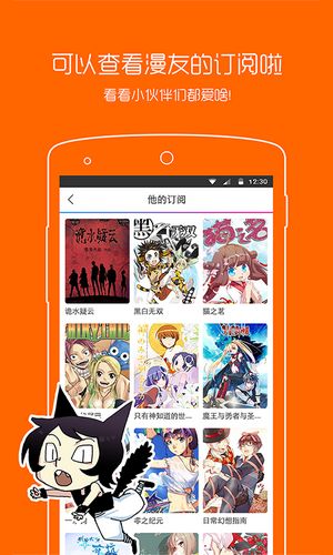 动漫之家app下载_动漫之家app下载安卓手机版免费下载_动漫之家app下载iOS游戏下载