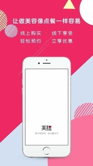 芙狸app