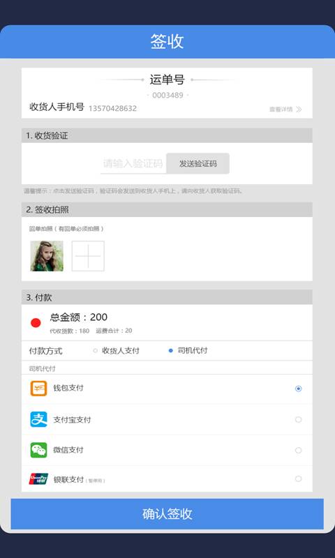 聚56货主app_聚56货主app下载_聚56货主app官方版