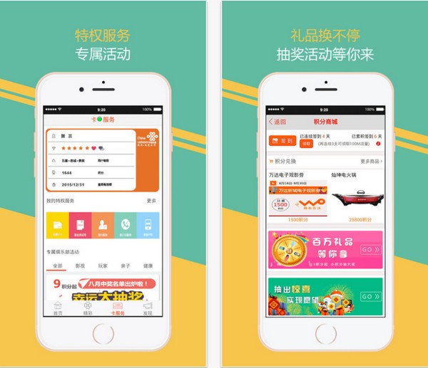 重庆联通客户俱乐部app下载_重庆联通客户俱乐部app下载app下载