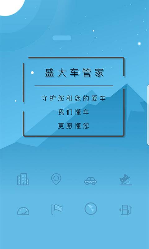 畅洗车app_畅洗车app小游戏_畅洗车app手机版