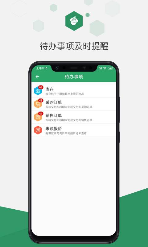 百卓优采云进销存app_百卓优采云进销存app安卓版下载_百卓优采云进销存app安卓手机版免费下载