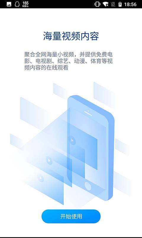 暴风影音app_暴风影音安卓版app_暴风影音 8.2.0.4手机版免费app