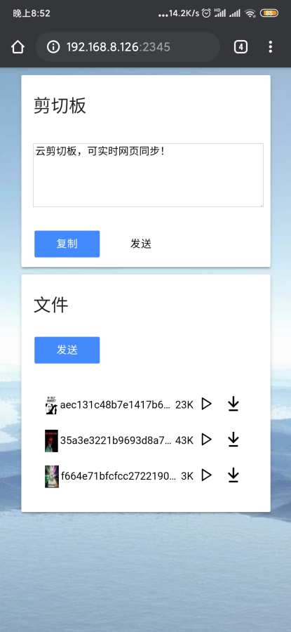 局域网精灵Proapp