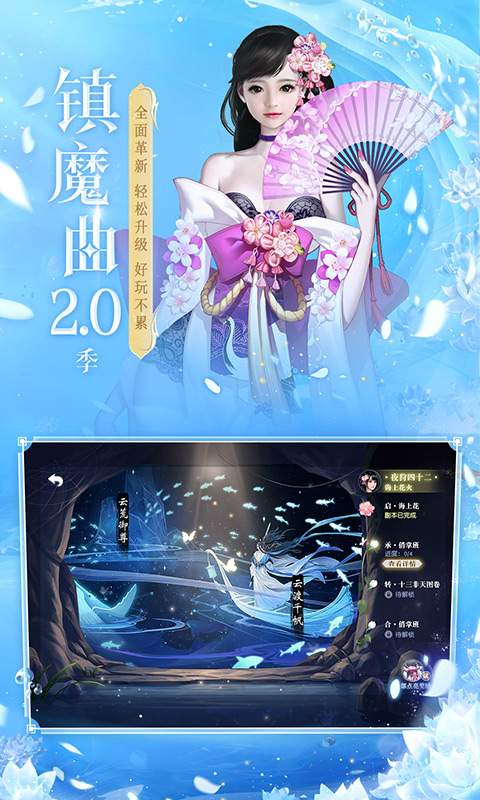 镇魔曲app_镇魔曲安卓版app_镇魔曲 1.4.7手机版免费app