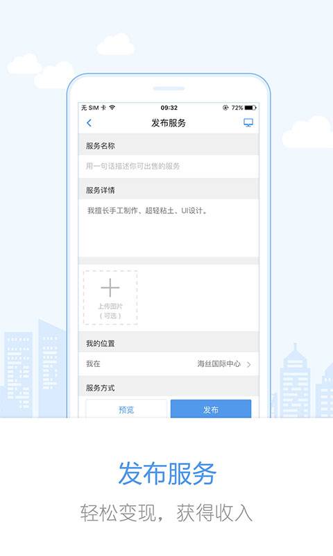 万创帮app_万创帮app安卓版_万创帮app攻略