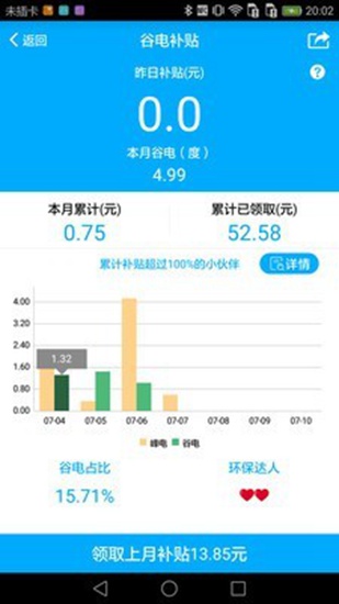 赫马app下载_赫马app下载最新官方版 V1.0.8.2下载 _赫马app下载iOS游戏下载