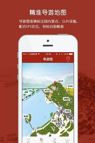 颐和园app_颐和园app中文版下载_颐和园appapp下载