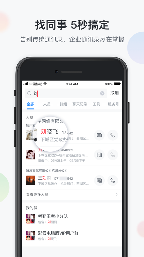 八桂彩云app