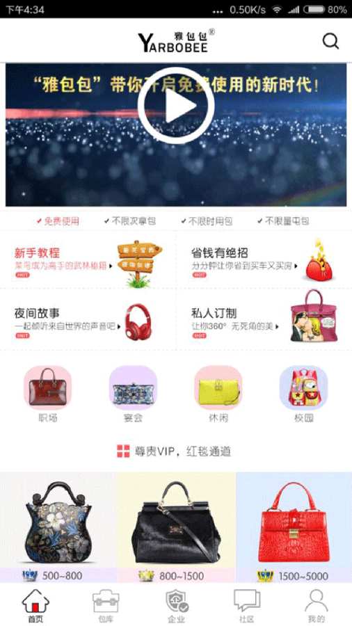 雅包包app_雅包包appiOS游戏下载_雅包包app最新官方版 V1.0.8.2下载