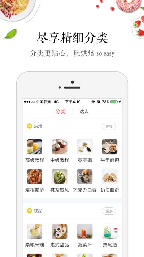 生活攻略app_生活攻略app中文版_生活攻略app安卓版下载V1.0