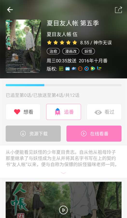 番鼠app_番鼠appapp下载_番鼠app安卓版下载