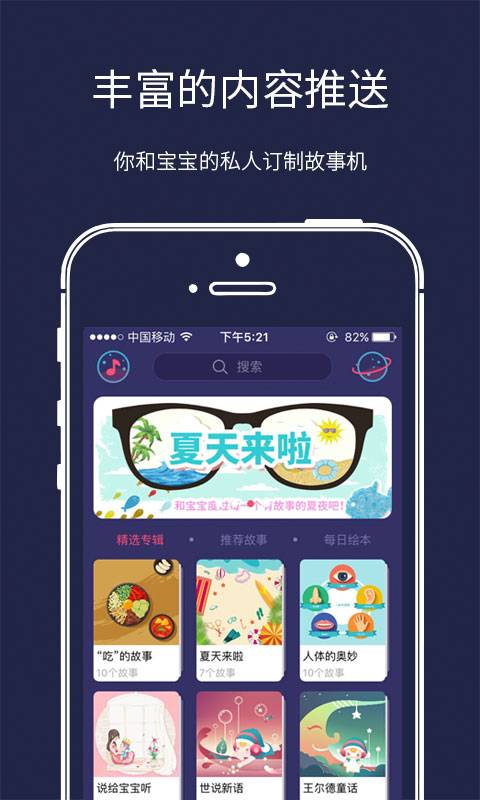 宝宝听app_宝宝听app手机版安卓_宝宝听app中文版下载