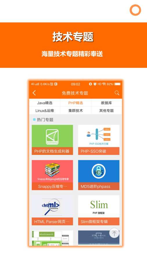 超级码客app_超级码客app下载_超级码客appios版