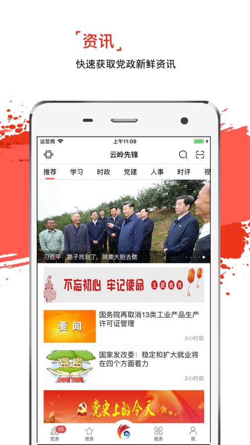 云岭先锋app_云岭先锋appapp下载_云岭先锋app中文版下载