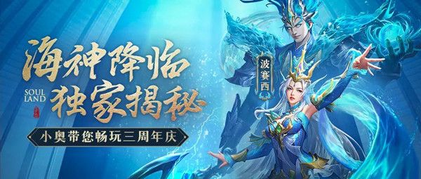 ﻿在罗大陆打h5海神之魂怎么样？神武魂技术力量的评价