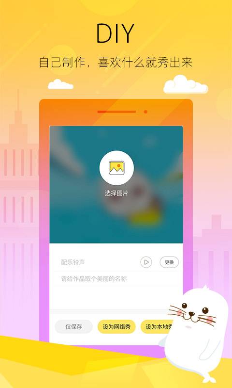 嗨宝来电app_嗨宝来电app最新官方版 V1.0.8.2下载 _嗨宝来电app安卓版