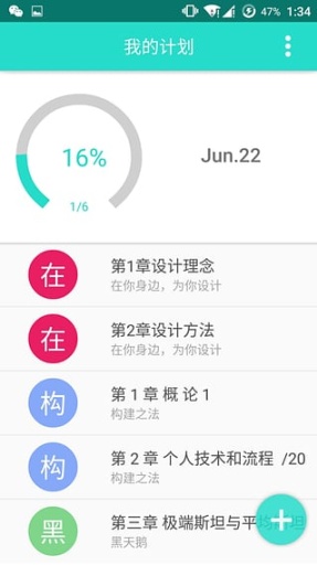 口袋书目app