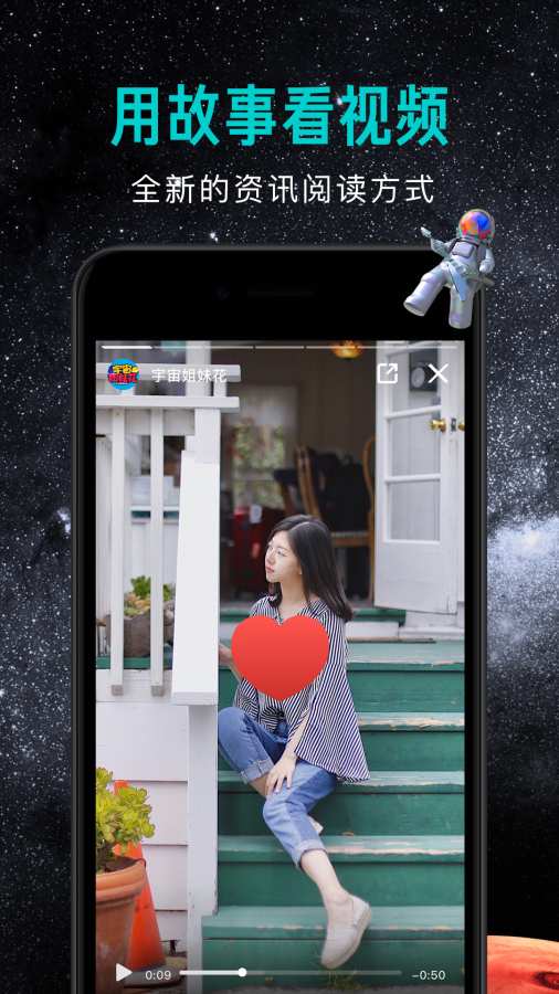 宇宙视频app_宇宙视频appiOS游戏下载_宇宙视频app中文版下载