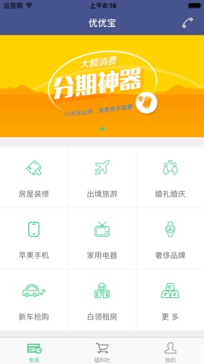 优优宝app_优优宝appios版_优优宝app官网下载手机版