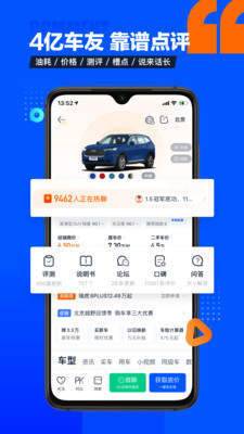 汽车之家app下载-汽车之家安卓最新版app下载v10.18.1