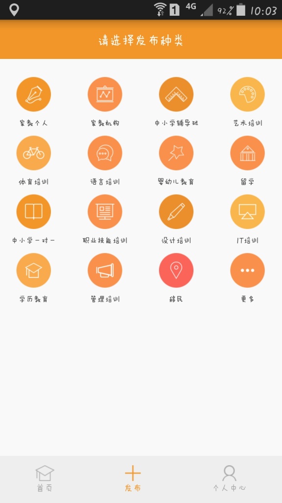 爱培训app_爱培训app官网下载手机版_爱培训app安卓版下载V1.0