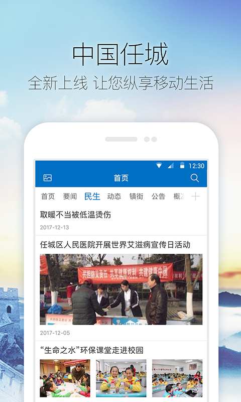 中国任城下载_中国任城下载ios版下载_中国任城下载iOS游戏下载