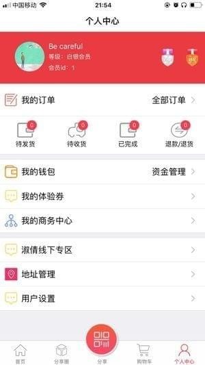梅鑫优品app