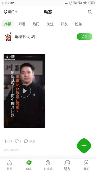 龟秘书app下载_龟秘书app下载中文版_龟秘书app下载安卓版下载V1.0