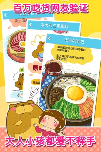 甜蜜厨房app_甜蜜厨房app攻略_甜蜜厨房app中文版下载